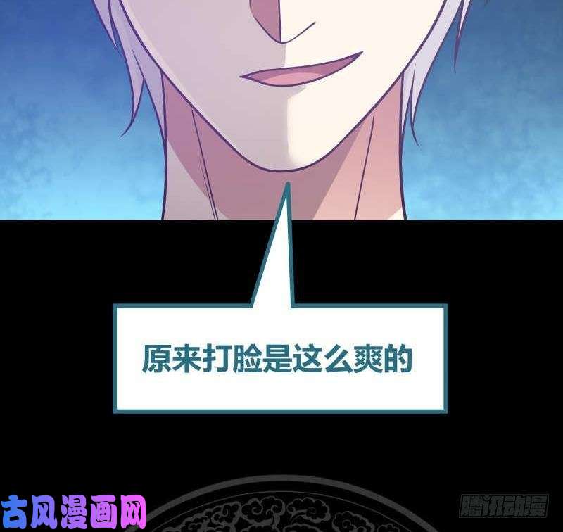 我身上有条龙第235话 从此陌路