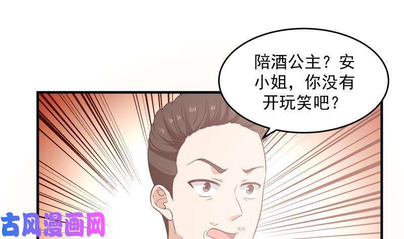 我身上有条龙第240话 赚翻了！！