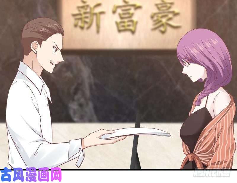 我身上有条龙第240话 赚翻了！！