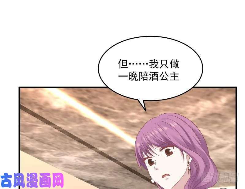 我身上有条龙第240话 赚翻了！！