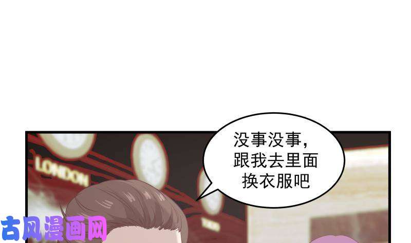 我身上有条龙第240话 赚翻了！！