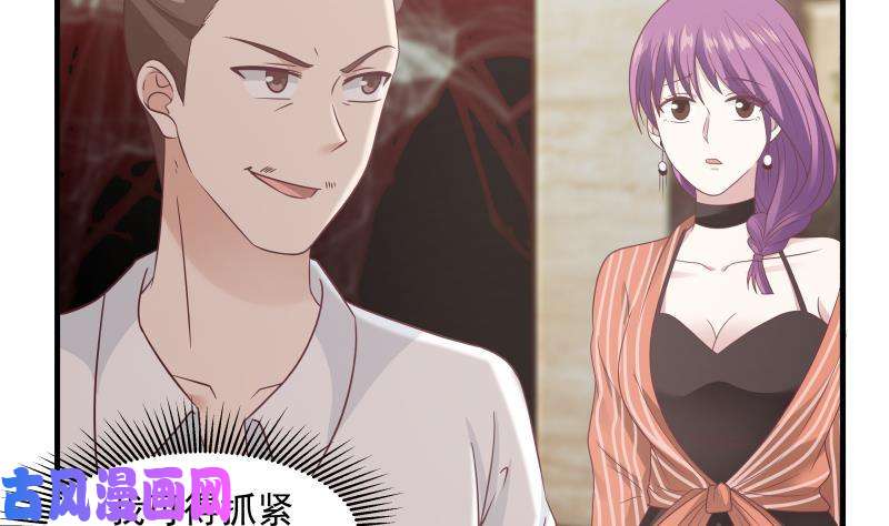 我身上有条龙第240话 赚翻了！！