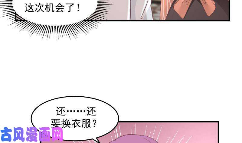 我身上有条龙第240话 赚翻了！！