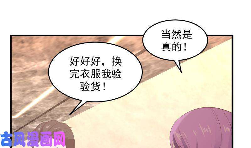 我身上有条龙第240话 赚翻了！！