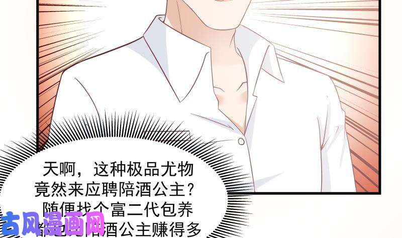 我身上有条龙第240话 赚翻了！！