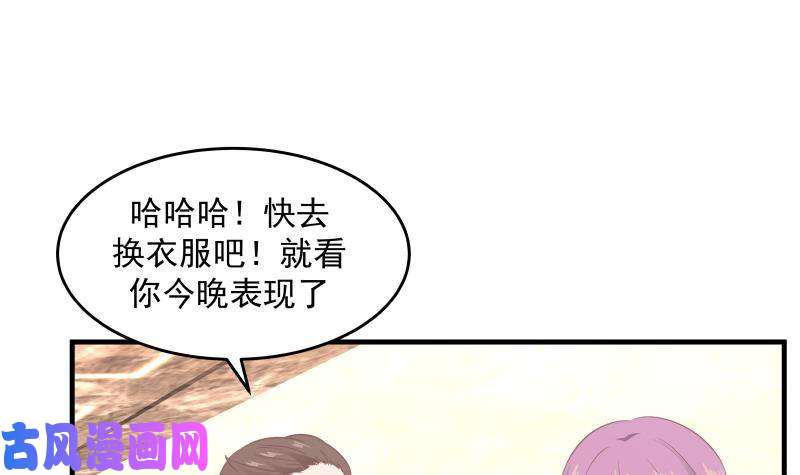 我身上有条龙第240话 赚翻了！！