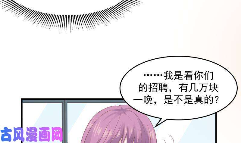 我身上有条龙第240话 赚翻了！！