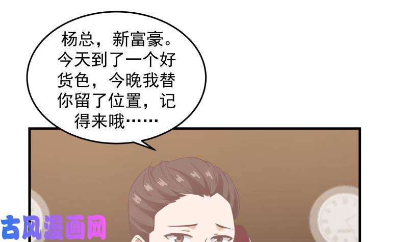 我身上有条龙第240话 赚翻了！！