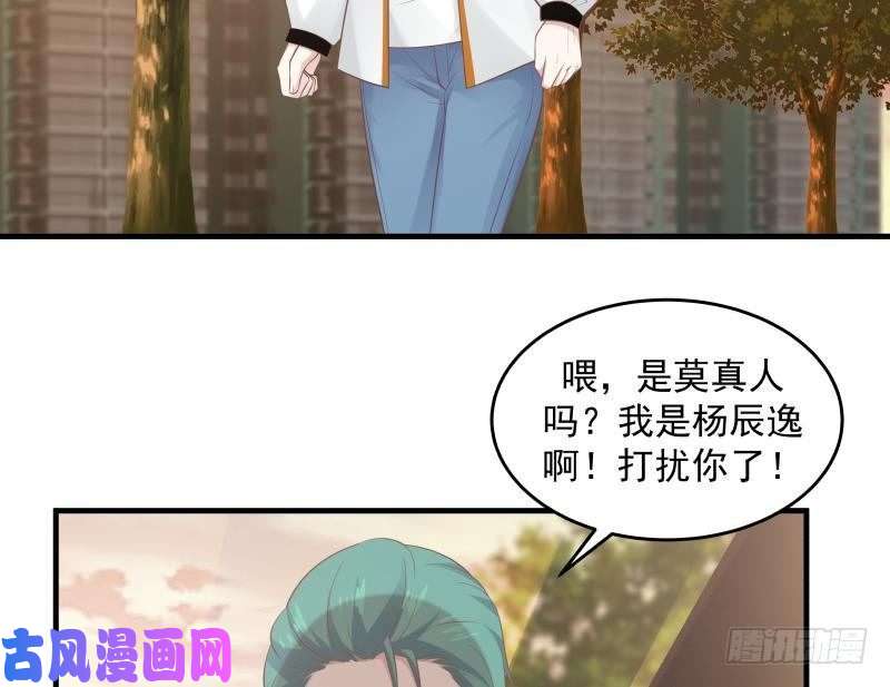 我身上有条龙第240话 赚翻了！！