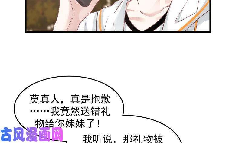 我身上有条龙第240话 赚翻了！！