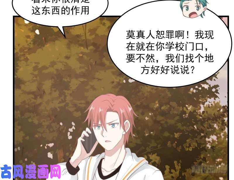 我身上有条龙第240话 赚翻了！！