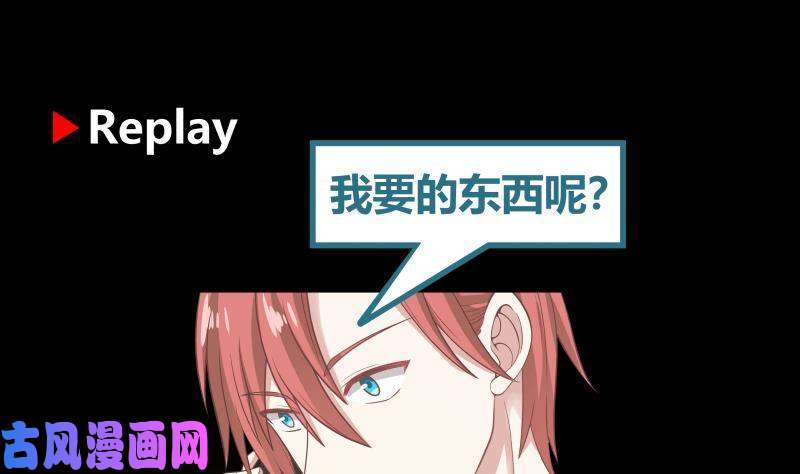 我身上有条龙第240话 赚翻了！！