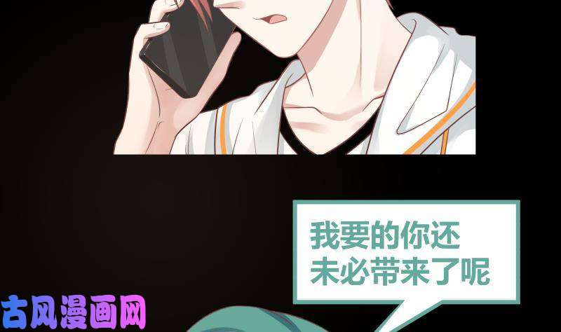 我身上有条龙第240话 赚翻了！！