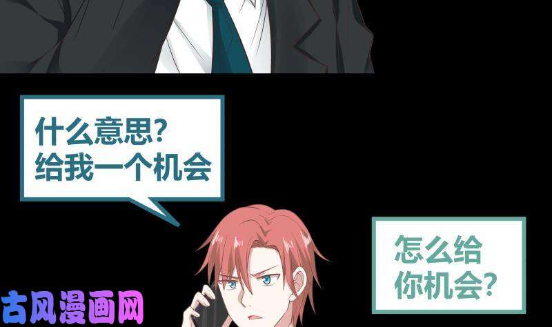 我身上有条龙第240话 赚翻了！！