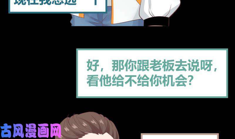 我身上有条龙第240话 赚翻了！！