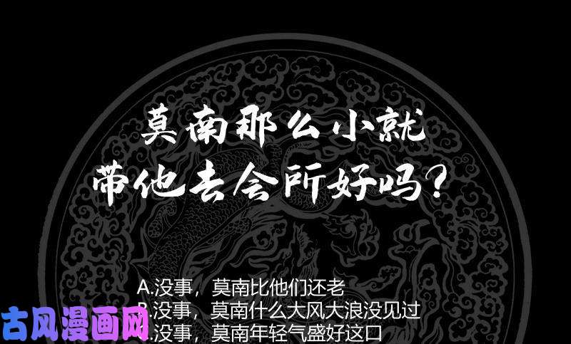 我身上有条龙第240话 赚翻了！！