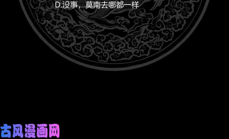 我身上有条龙第240话 赚翻了！！