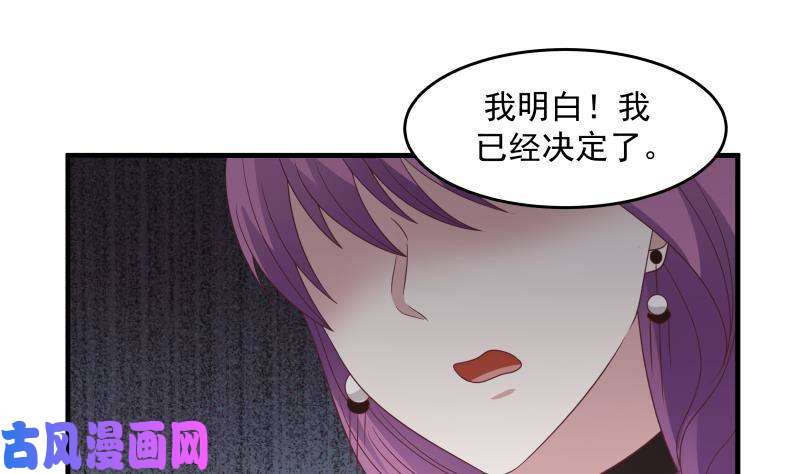 我身上有条龙第240话 赚翻了！！