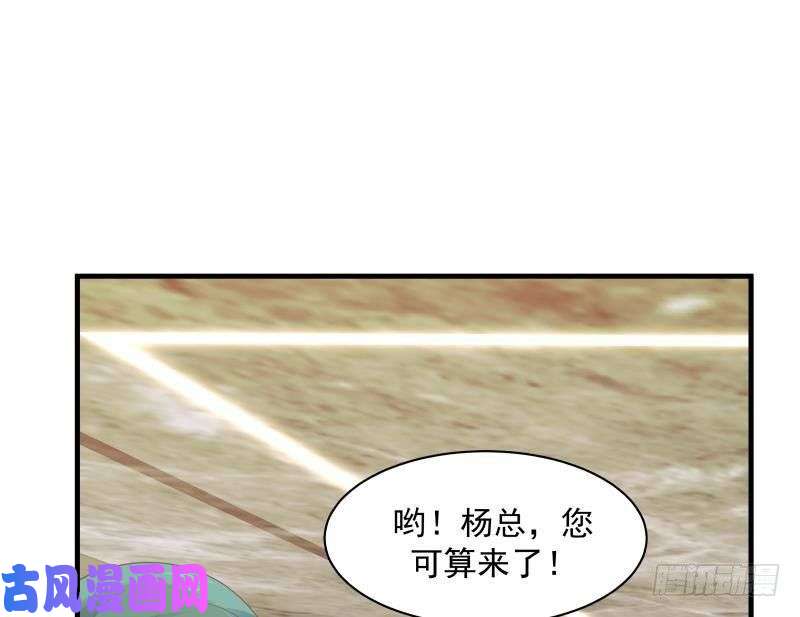 我身上有条龙第241话 你想对我妹妹做什么