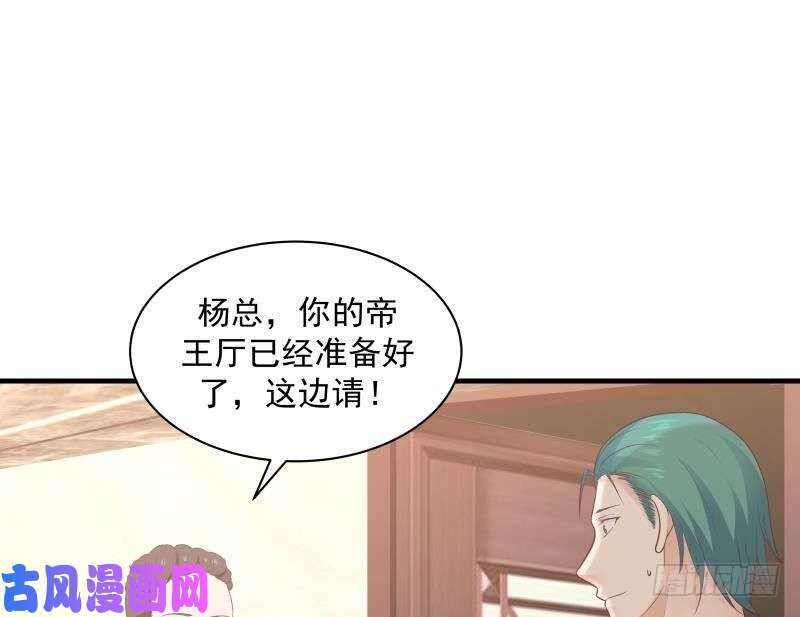 我身上有条龙第241话 你想对我妹妹做什么