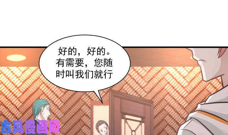 我身上有条龙第241话 你想对我妹妹做什么