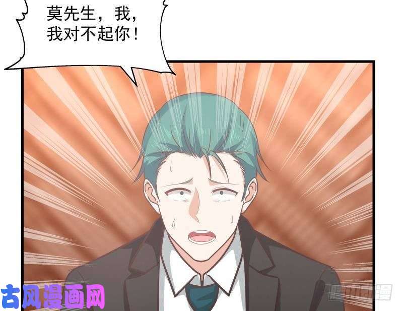 我身上有条龙第241话 你想对我妹妹做什么