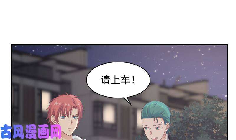 我身上有条龙第241话 你想对我妹妹做什么