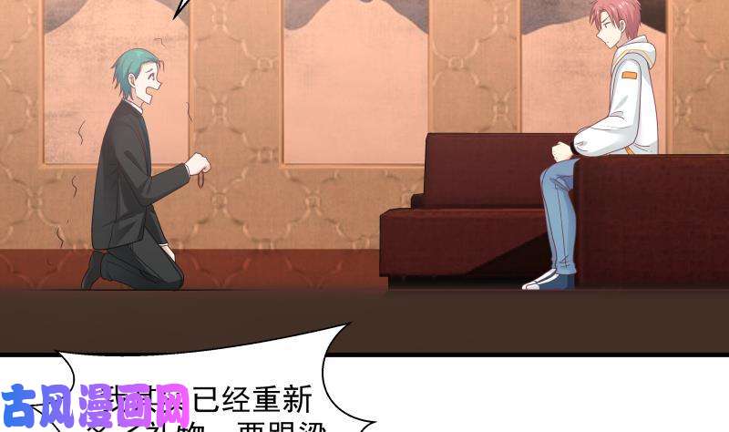 我身上有条龙第241话 你想对我妹妹做什么