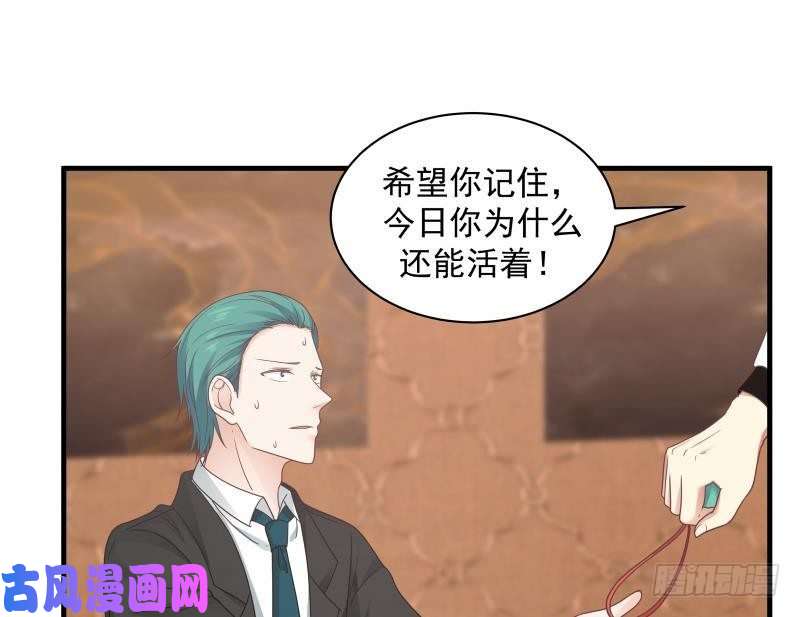 我身上有条龙第241话 你想对我妹妹做什么