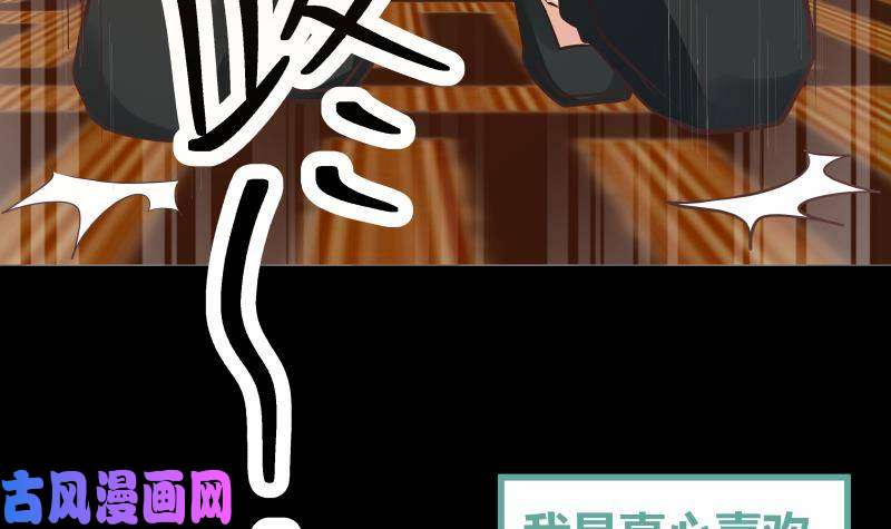 我身上有条龙第241话 你想对我妹妹做什么