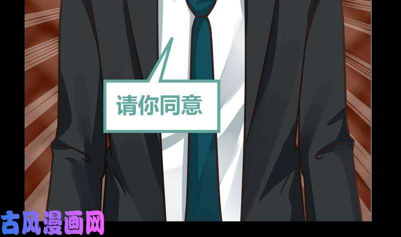 我身上有条龙第241话 你想对我妹妹做什么