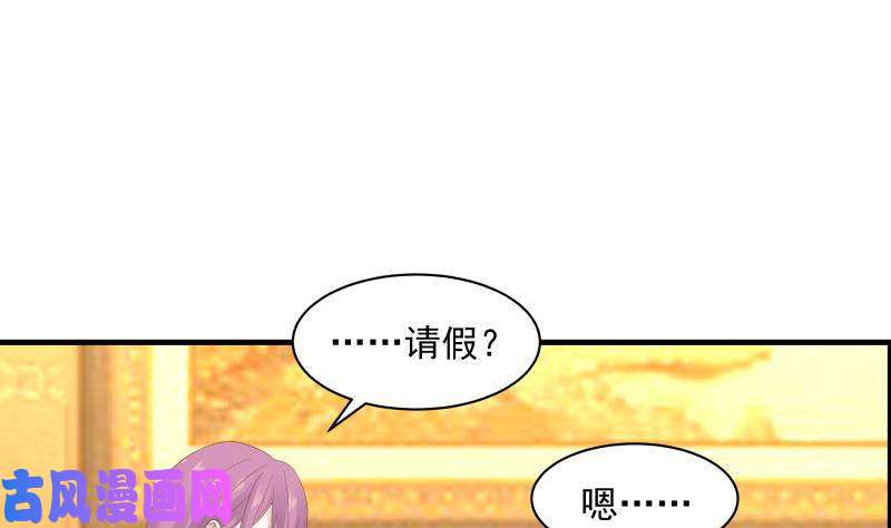我身上有条龙第245话 以身相许要不要？