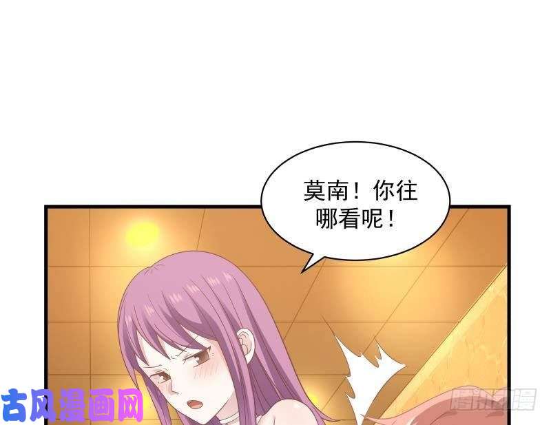 我身上有条龙第245话 以身相许要不要？