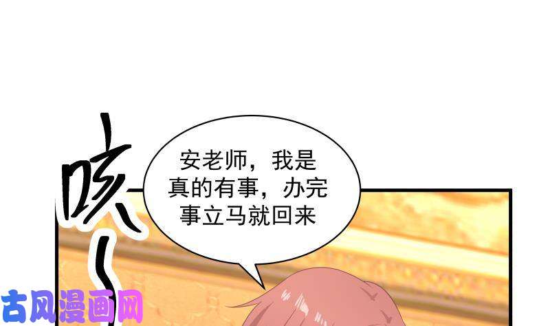 我身上有条龙第245话 以身相许要不要？