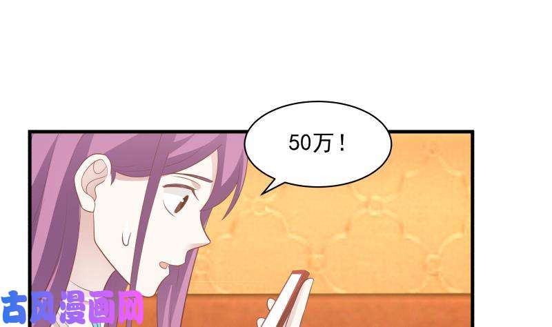 我身上有条龙第245话 以身相许要不要？