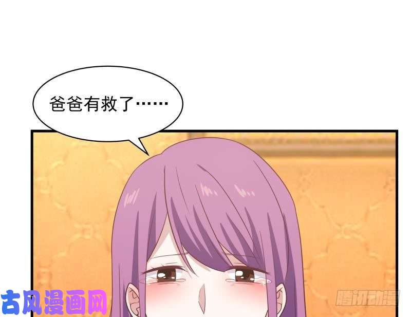 我身上有条龙第245话 以身相许要不要？