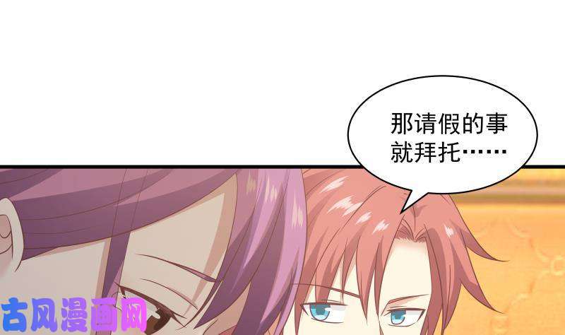 我身上有条龙第245话 以身相许要不要？