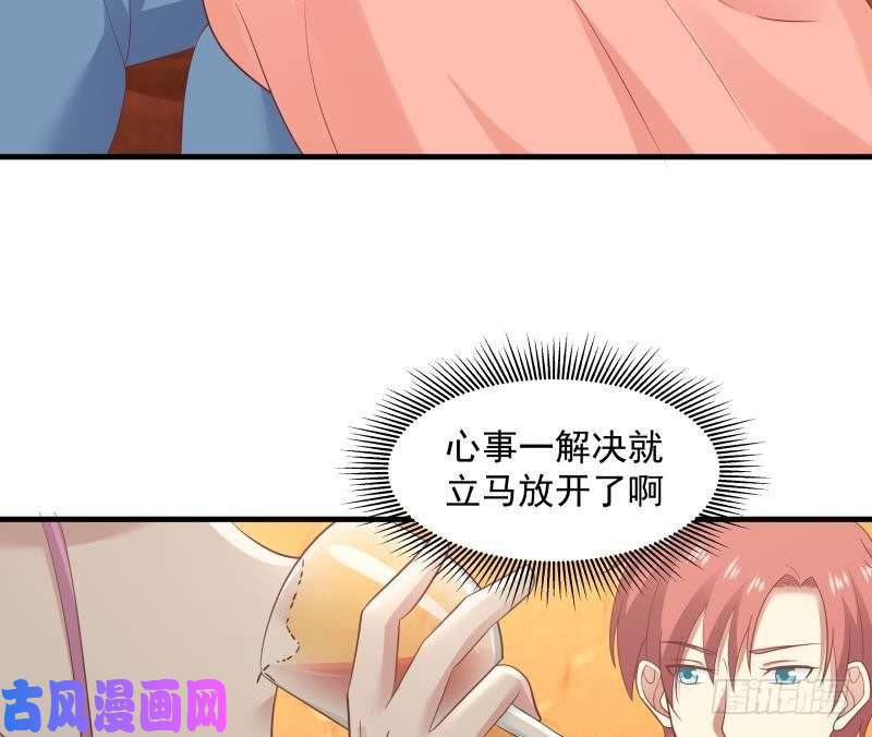 我身上有条龙第245话 以身相许要不要？