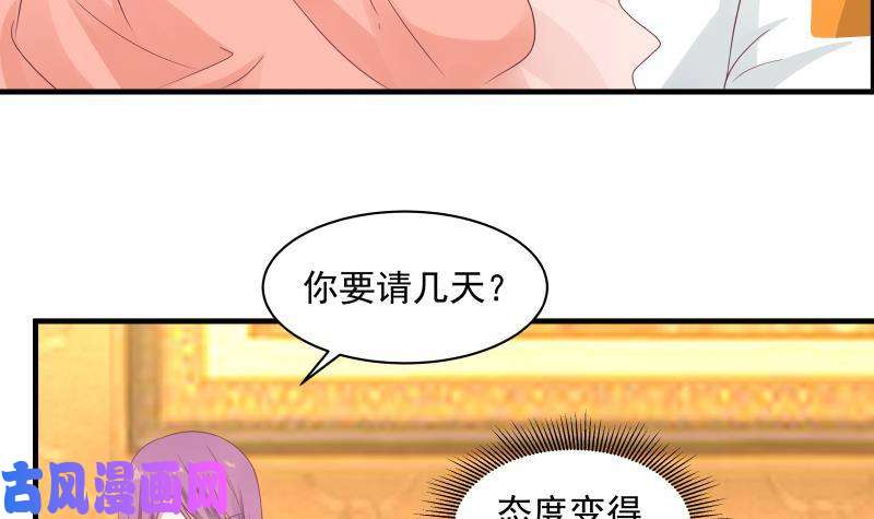 我身上有条龙第245话 以身相许要不要？