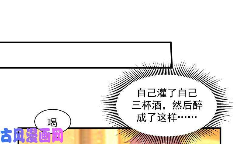 我身上有条龙第245话 以身相许要不要？