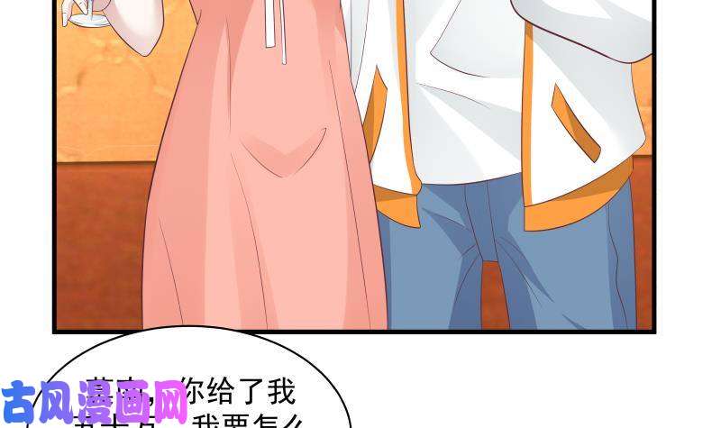 我身上有条龙第245话 以身相许要不要？