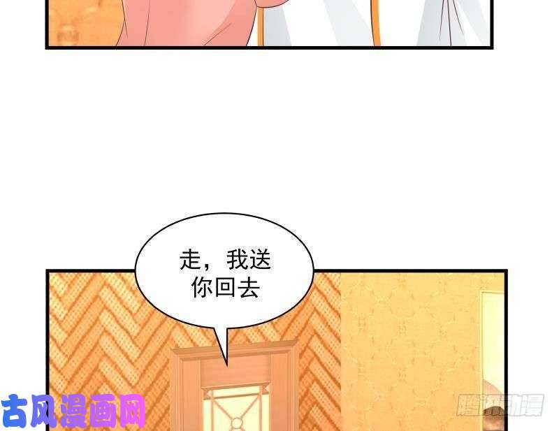 我身上有条龙第245话 以身相许要不要？