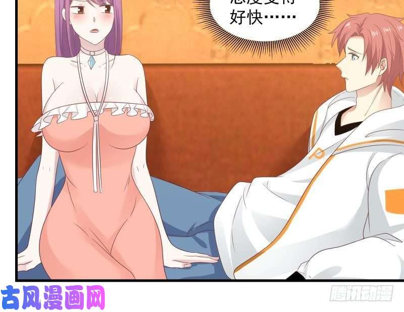我身上有条龙第245话 以身相许要不要？