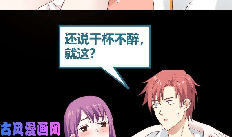 我身上有条龙第245话 以身相许要不要？