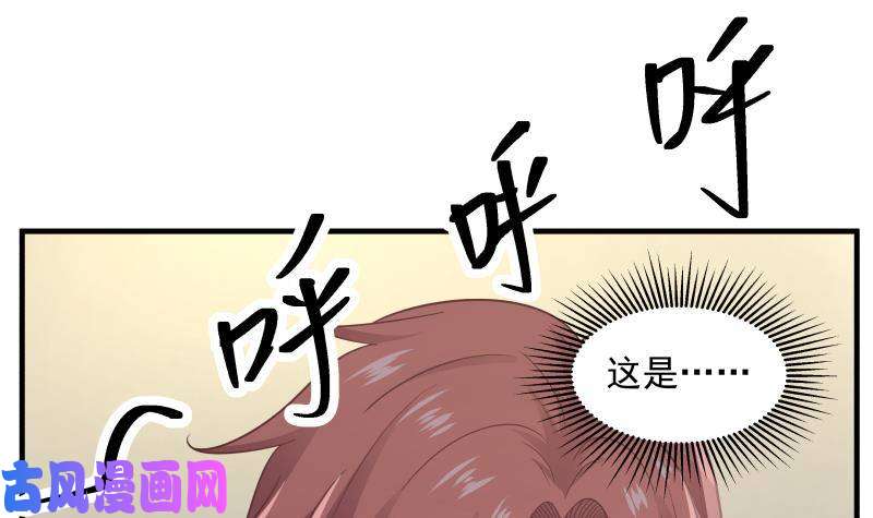 我身上有条龙第246话 压制饿鬼道