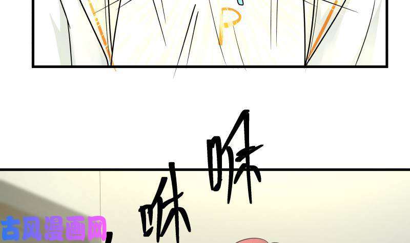 我身上有条龙第246话 压制饿鬼道