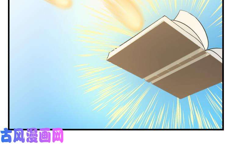 我身上有条龙第246话 压制饿鬼道