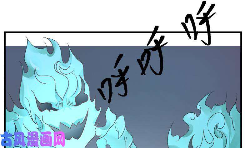 我身上有条龙第246话 压制饿鬼道