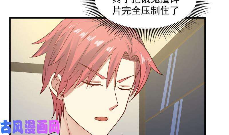 我身上有条龙第246话 压制饿鬼道