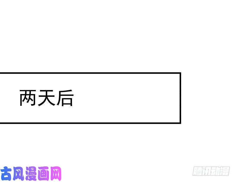 我身上有条龙第246话 压制饿鬼道